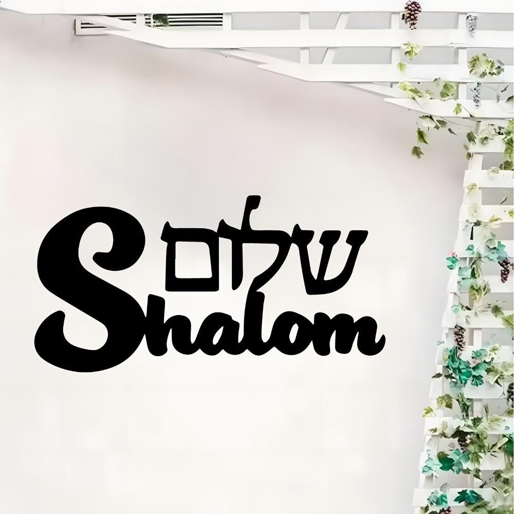 Art & Craft Jojo - CIFBUY Metalen wandkunst Shalom Sign Joodse