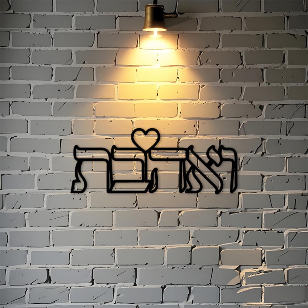 Art & Craft Jojo - CIFBUY IJzeren Wanddecoratie Hebreeuws Liefdesbord Metalen
