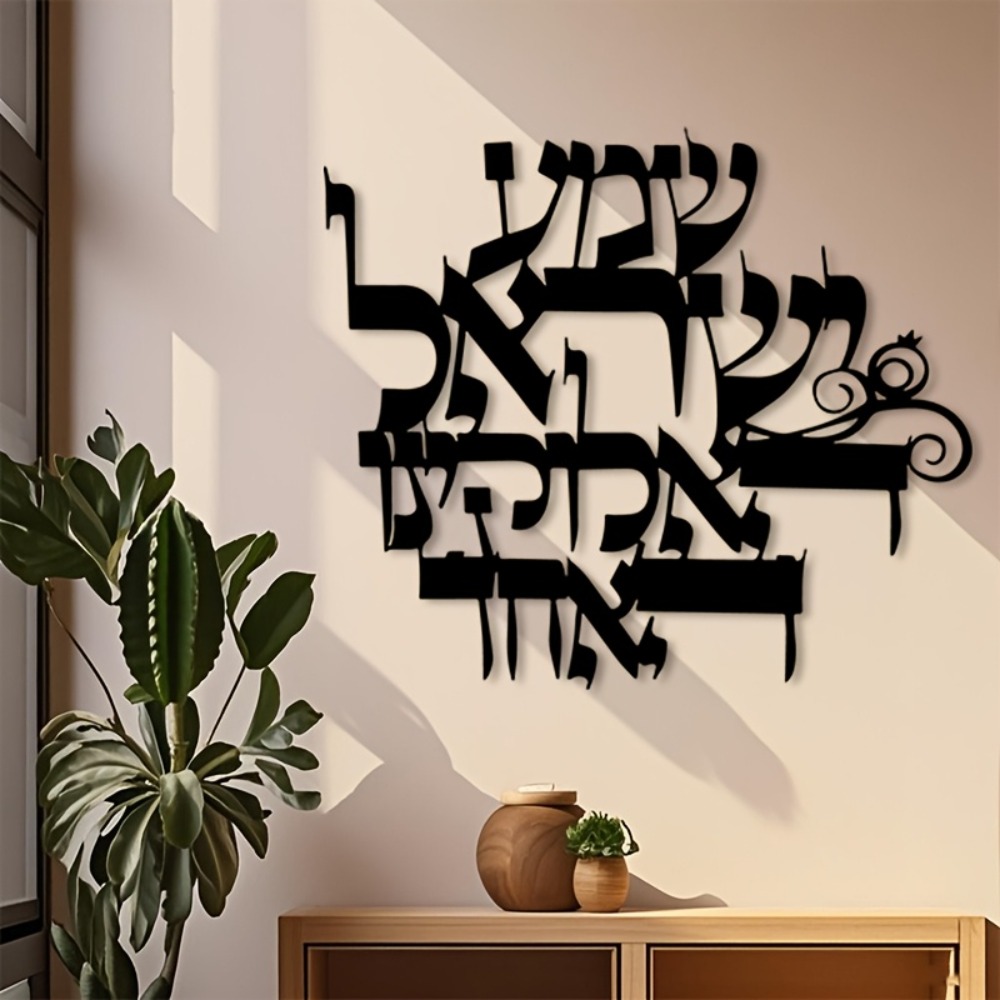 Art & Craft Jojo - CIFBUY ijzeren wandkunst elegante Hebreeuwse metalen