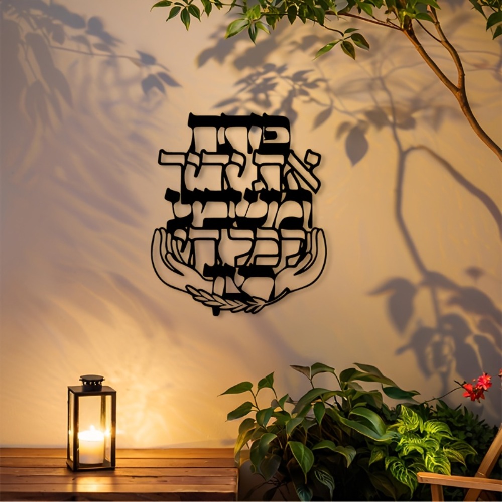 Art & Craft Jojo - CIFBUY IJzeren Wanddecoratie Hebreeuwse Zegen Metalen