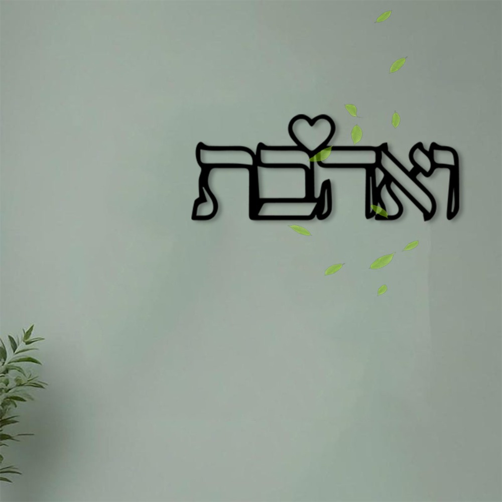 Art Craft Letter A - CIFBUY Metalen Wandkunst Hebreeuwse Letter Liefdesbord