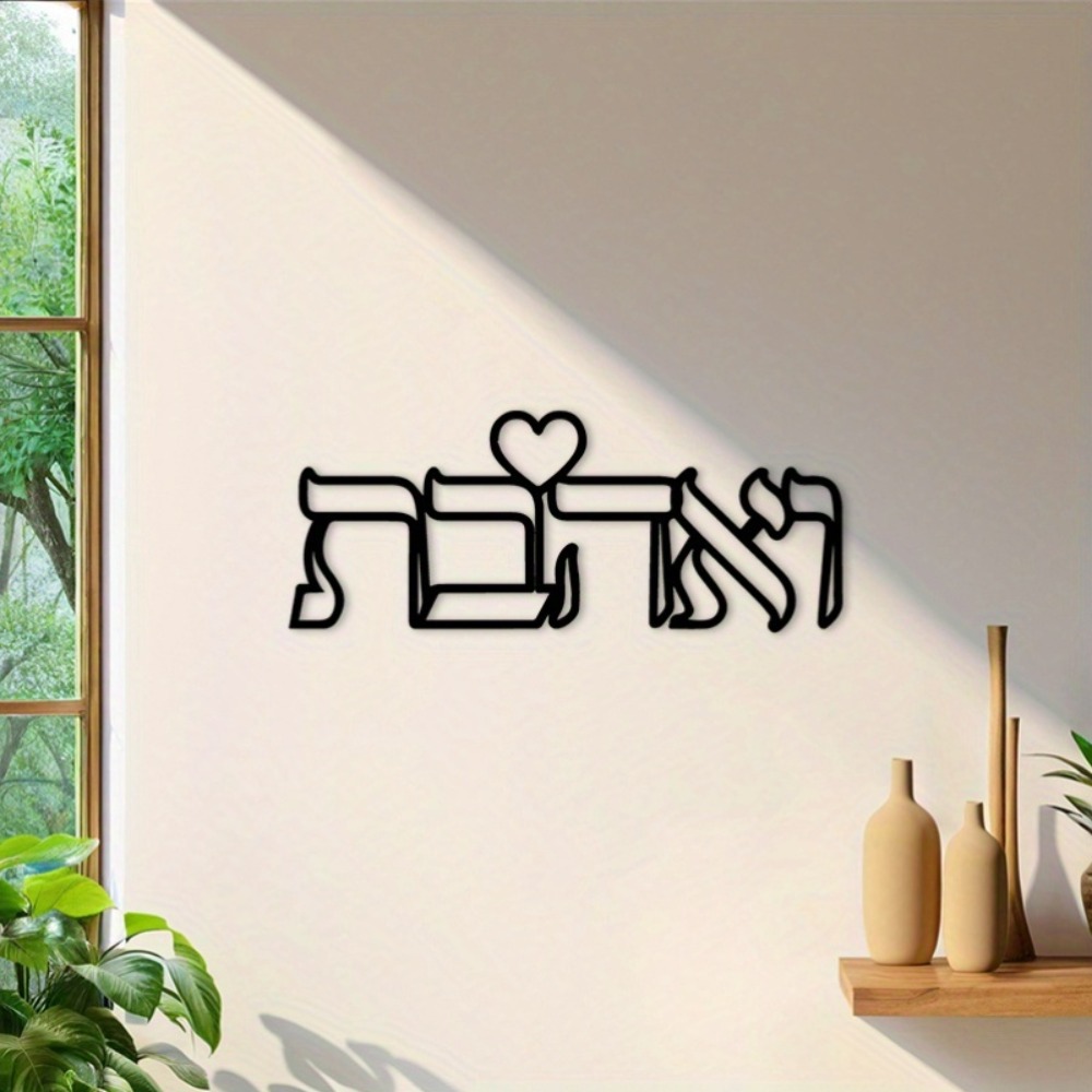 CIFBUY IJzeren Wanddecoratie H - Art & Craft Jojo recensie en prijs