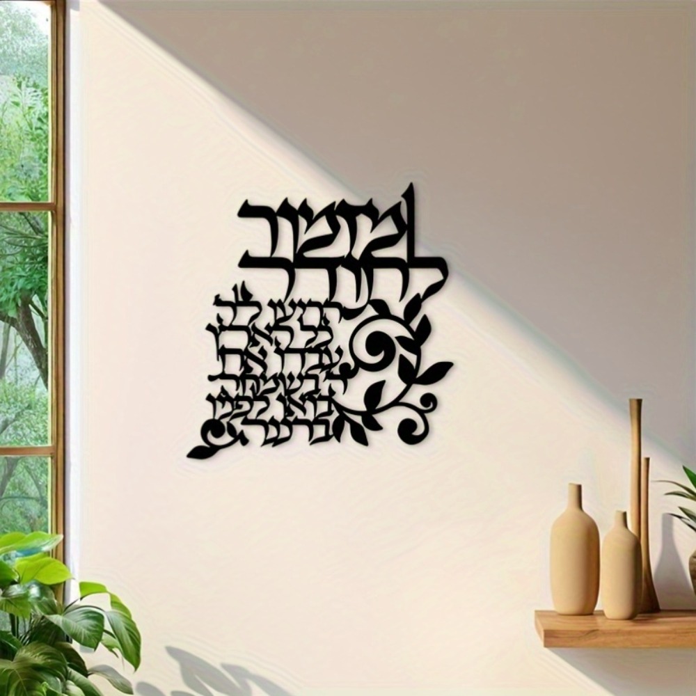 CIFBUY Hebreeuwse metalen wand - Art & Craft Jojo recensie en prijs