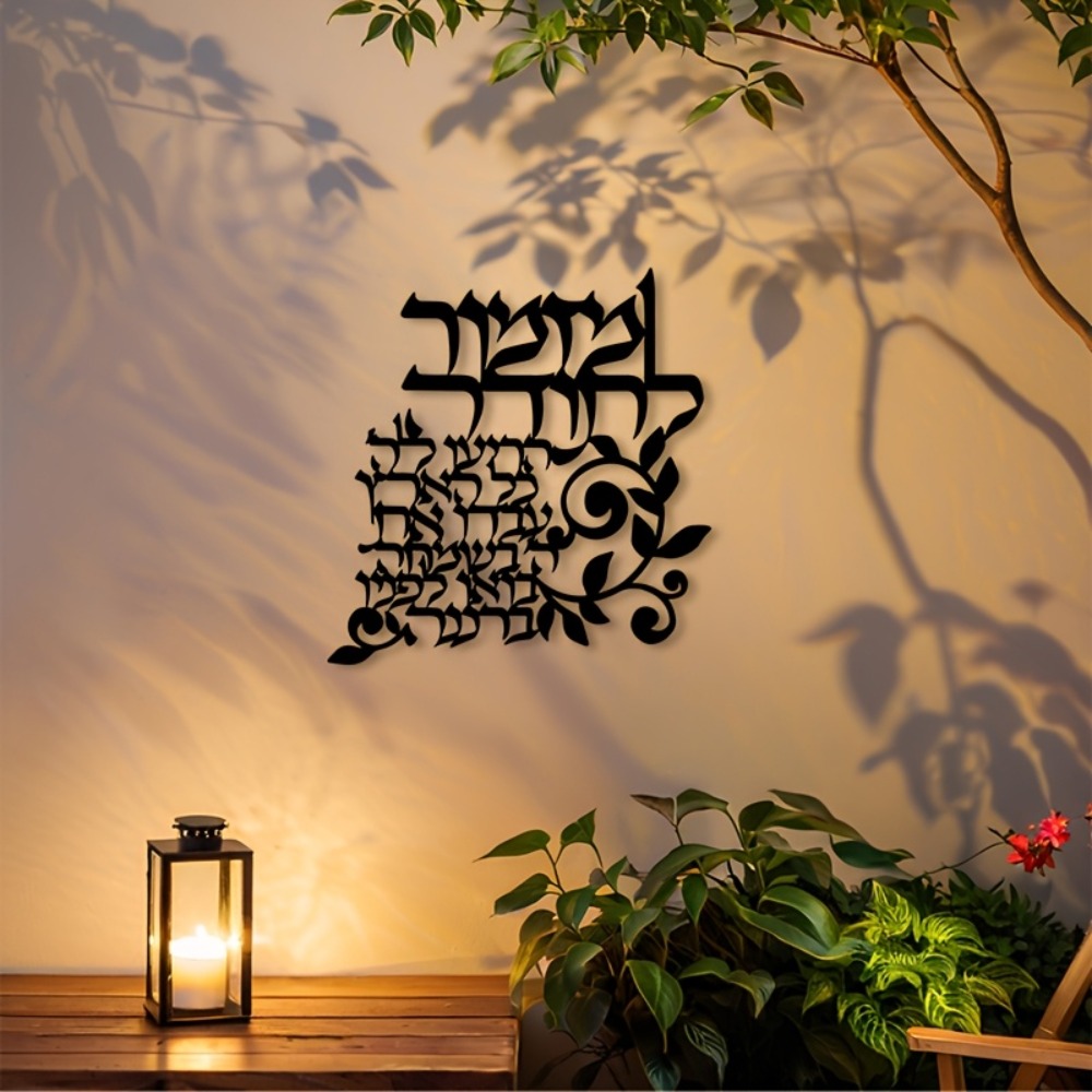 CIFBUY Hebreeuwse metalen wand - Art & Craft Jojo recensie en prijs