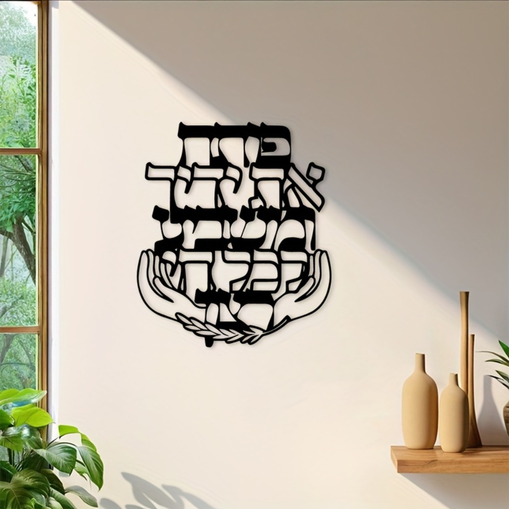 CIFBUY Metalen wandkunst Hebre - Art & Craft Jojo recensie en prijs