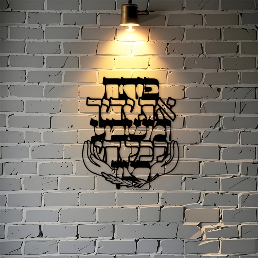 CIFBUY IJzeren Wanddecoratie H - Art & Craft Jojo recensie en prijs